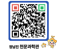 천문과학관 QRCODE - 행사안내 페이지 바로가기 (http://www.jangheung.go.kr/star/hg2bnz@)