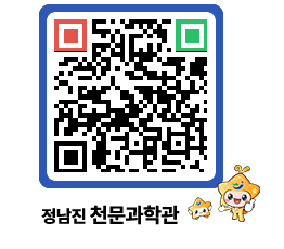 천문과학관 QRCODE - 행사안내 페이지 바로가기 (http://www.jangheung.go.kr/star/hizq5z@)