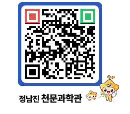 천문과학관 QRCODE - 행사안내 페이지 바로가기 (http://www.jangheung.go.kr/star/hl0xzq@)