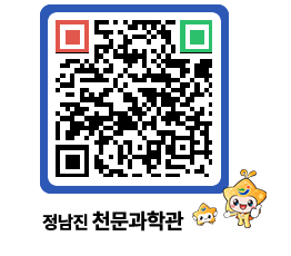 천문과학관 QRCODE - 행사안내 페이지 바로가기 (http://www.jangheung.go.kr/star/hm3snw@)