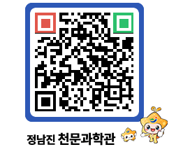 천문과학관 QRCODE - 행사안내 페이지 바로가기 (http://www.jangheung.go.kr/star/hmbxby@)