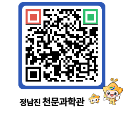 천문과학관 QRCODE - 행사안내 페이지 바로가기 (http://www.jangheung.go.kr/star/hmlopb@)