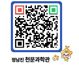 천문과학관 QRCODE - 행사안내 페이지 바로가기 (http://www.jangheung.go.kr/star/hmtpru@)