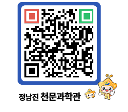 천문과학관 QRCODE - 행사안내 페이지 바로가기 (http://www.jangheung.go.kr/star/holpuv@)