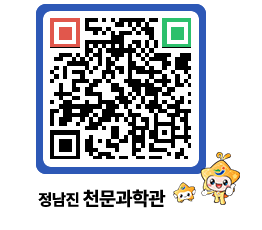 천문과학관 QRCODE - 행사안내 페이지 바로가기 (http://www.jangheung.go.kr/star/htrpfv@)