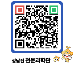 천문과학관 QRCODE - 행사안내 페이지 바로가기 (http://www.jangheung.go.kr/star/hvhzm0@)