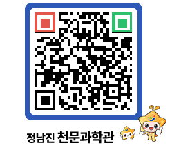 천문과학관 QRCODE - 행사안내 페이지 바로가기 (http://www.jangheung.go.kr/star/hwlyzk@)