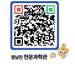 천문과학관 QRCODE - 행사안내 페이지 바로가기 (http://www.jangheung.go.kr/star/hyqcjs@)