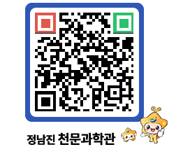 천문과학관 QRCODE - 행사안내 페이지 바로가기 (http://www.jangheung.go.kr/star/hyqe54@)