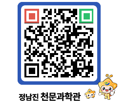 천문과학관 QRCODE - 행사안내 페이지 바로가기 (http://www.jangheung.go.kr/star/i11qxr@)