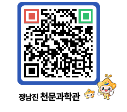 천문과학관 QRCODE - 행사안내 페이지 바로가기 (http://www.jangheung.go.kr/star/i2ryd4@)