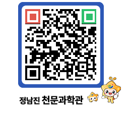 천문과학관 QRCODE - 행사안내 페이지 바로가기 (http://www.jangheung.go.kr/star/i5dvbw@)