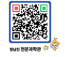 천문과학관 QRCODE - 행사안내 페이지 바로가기 (http://www.jangheung.go.kr/star/iajisy@)