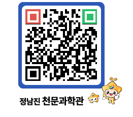 천문과학관 QRCODE - 행사안내 페이지 바로가기 (http://www.jangheung.go.kr/star/iawaif@)