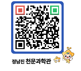 천문과학관 QRCODE - 행사안내 페이지 바로가기 (http://www.jangheung.go.kr/star/ib4ujw@)