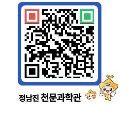 천문과학관 QRCODE - 행사안내 페이지 바로가기 (http://www.jangheung.go.kr/star/iecplr@)