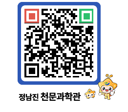 천문과학관 QRCODE - 행사안내 페이지 바로가기 (http://www.jangheung.go.kr/star/igbjmn@)