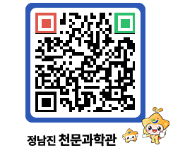 천문과학관 QRCODE - 행사안내 페이지 바로가기 (http://www.jangheung.go.kr/star/ijobn2@)