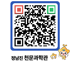 천문과학관 QRCODE - 행사안내 페이지 바로가기 (http://www.jangheung.go.kr/star/imalea@)