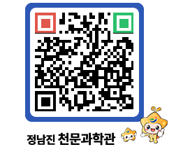 천문과학관 QRCODE - 행사안내 페이지 바로가기 (http://www.jangheung.go.kr/star/imx4qr@)