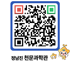 천문과학관 QRCODE - 행사안내 페이지 바로가기 (http://www.jangheung.go.kr/star/iyg5v3@)