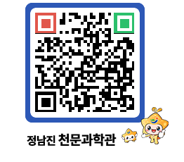 천문과학관 QRCODE - 행사안내 페이지 바로가기 (http://www.jangheung.go.kr/star/j20s2q@)