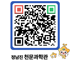 천문과학관 QRCODE - 행사안내 페이지 바로가기 (http://www.jangheung.go.kr/star/j2l5kg@)