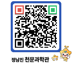 천문과학관 QRCODE - 행사안내 페이지 바로가기 (http://www.jangheung.go.kr/star/j5txw3@)