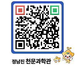 천문과학관 QRCODE - 행사안내 페이지 바로가기 (http://www.jangheung.go.kr/star/jdtuf4@)