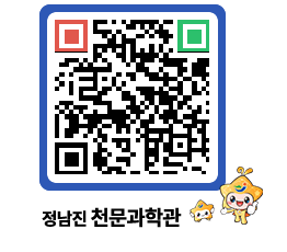 천문과학관 QRCODE - 행사안내 페이지 바로가기 (http://www.jangheung.go.kr/star/jeiron@)