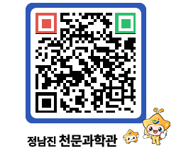 천문과학관 QRCODE - 행사안내 페이지 바로가기 (http://www.jangheung.go.kr/star/jftxck@)