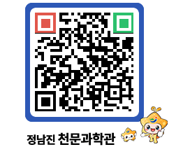 천문과학관 QRCODE - 행사안내 페이지 바로가기 (http://www.jangheung.go.kr/star/jhi2yq@)