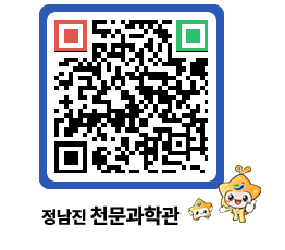 천문과학관 QRCODE - 행사안내 페이지 바로가기 (http://www.jangheung.go.kr/star/jixs0c@)