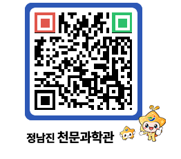 천문과학관 QRCODE - 행사안내 페이지 바로가기 (http://www.jangheung.go.kr/star/jkfzam@)