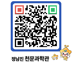 천문과학관 QRCODE - 행사안내 페이지 바로가기 (http://www.jangheung.go.kr/star/jkmemw@)