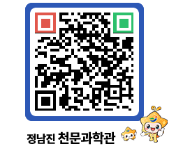 천문과학관 QRCODE - 행사안내 페이지 바로가기 (http://www.jangheung.go.kr/star/jkmjjf@)