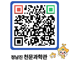 천문과학관 QRCODE - 행사안내 페이지 바로가기 (http://www.jangheung.go.kr/star/jlz2f2@)