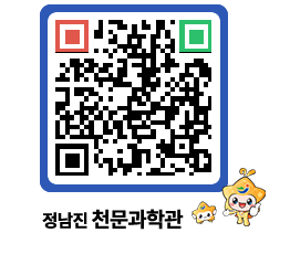 천문과학관 QRCODE - 행사안내 페이지 바로가기 (http://www.jangheung.go.kr/star/jlzkn1@)