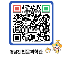 천문과학관 QRCODE - 행사안내 페이지 바로가기 (http://www.jangheung.go.kr/star/jmaky4@)