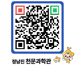 천문과학관 QRCODE - 행사안내 페이지 바로가기 (http://www.jangheung.go.kr/star/jmdd43@)