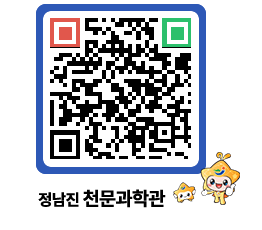 천문과학관 QRCODE - 행사안내 페이지 바로가기 (http://www.jangheung.go.kr/star/jmdocx@)