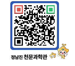 천문과학관 QRCODE - 행사안내 페이지 바로가기 (http://www.jangheung.go.kr/star/jowj5o@)