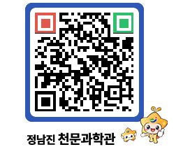 천문과학관 QRCODE - 행사안내 페이지 바로가기 (http://www.jangheung.go.kr/star/jpz5h4@)