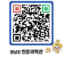 천문과학관 QRCODE - 행사안내 페이지 바로가기 (http://www.jangheung.go.kr/star/jvcr1n@)