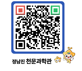 천문과학관 QRCODE - 행사안내 페이지 바로가기 (http://www.jangheung.go.kr/star/jwycvw@)