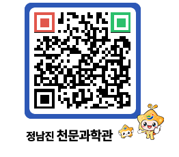 천문과학관 QRCODE - 행사안내 페이지 바로가기 (http://www.jangheung.go.kr/star/jxmyxj@)