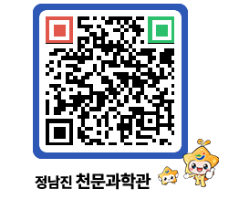 천문과학관 QRCODE - 행사안내 페이지 바로가기 (http://www.jangheung.go.kr/star/jxpkud@)