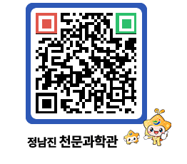 천문과학관 QRCODE - 행사안내 페이지 바로가기 (http://www.jangheung.go.kr/star/jzwp0r@)