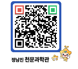 천문과학관 QRCODE - 행사안내 페이지 바로가기 (http://www.jangheung.go.kr/star/k1nedi@)