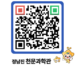 천문과학관 QRCODE - 행사안내 페이지 바로가기 (http://www.jangheung.go.kr/star/kamnx3@)